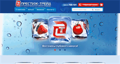 Desktop Screenshot of prestige-trade.ru